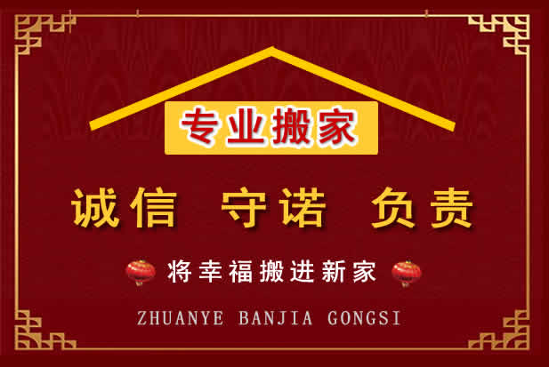 樟树搬家电话