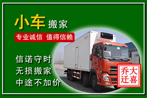 樟树物品搬运