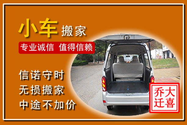 樟树个人搬家