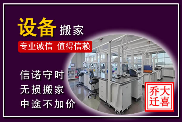 樟树仪器设备搬运